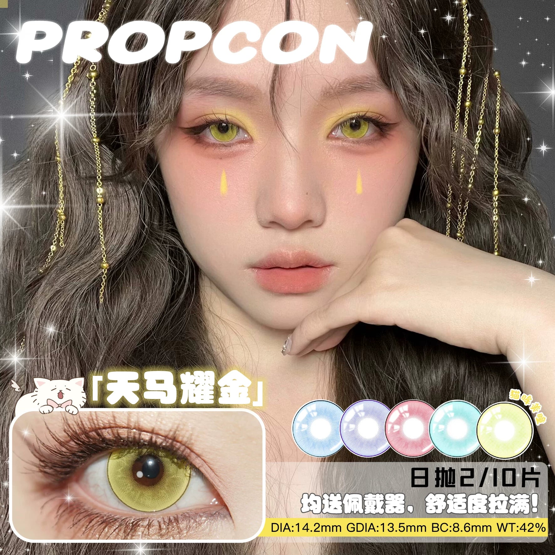Propcon 1-Day Siren Tear Blue Jade Glass Orchid Garden Gold Crimson Cosplay Contact Lenses