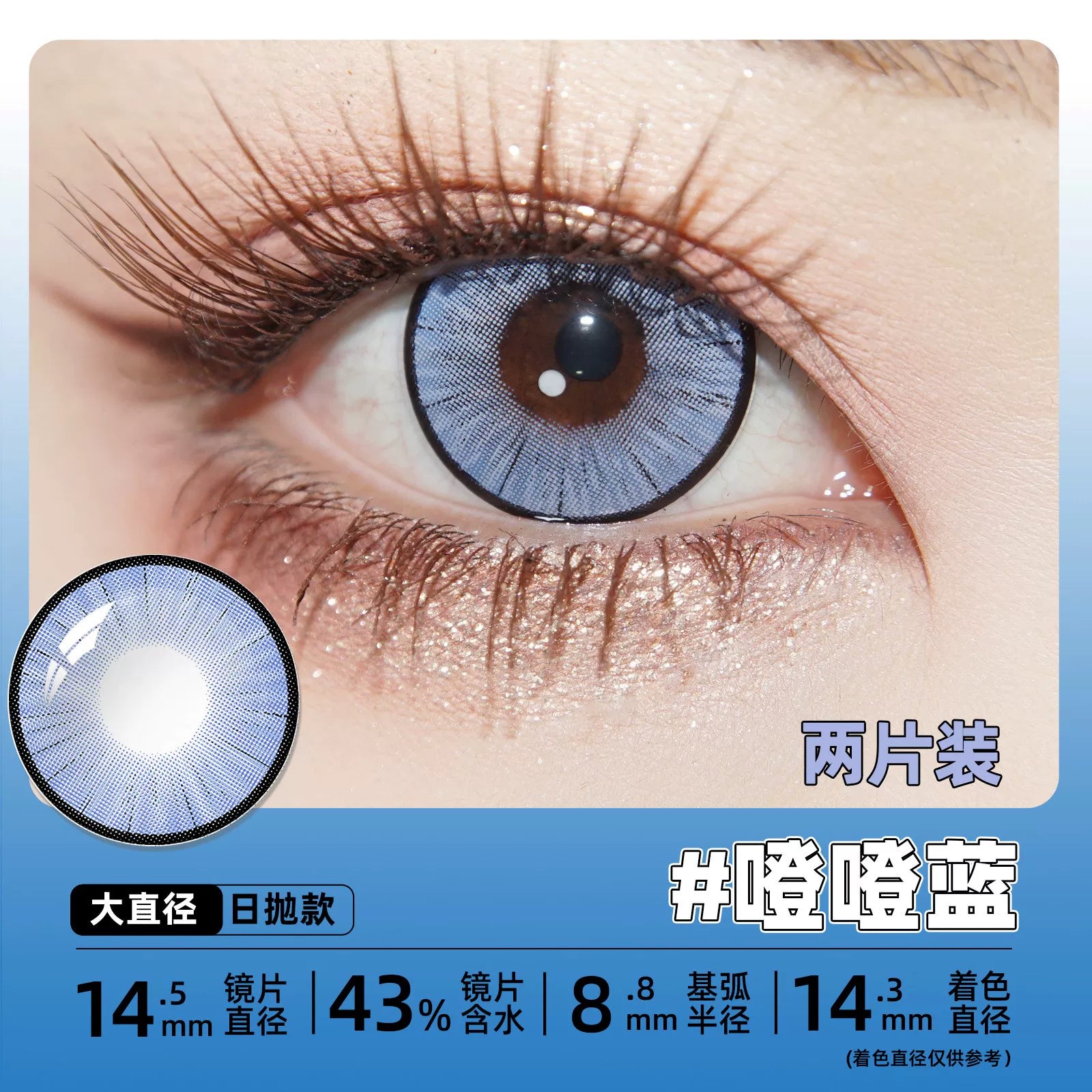 DGUGULENS Make Some Noise Collection 1-Day Cosplay Contact Lenses – Blue, Red, Rose Red & Green
