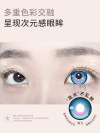 次元幻眸菈乌玛cos美瞳高光大直径14.5m蓝色月抛漫展二次元带度数