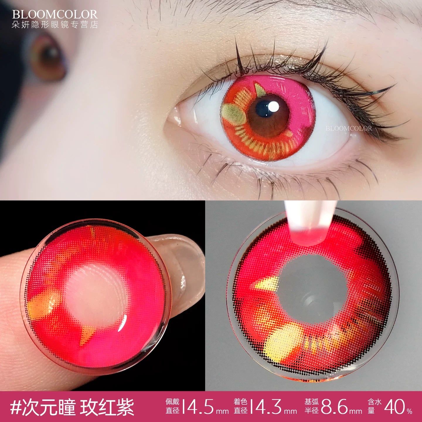 COSCON Bella 1 Year Disposable Cosplay Contact Lenses Set