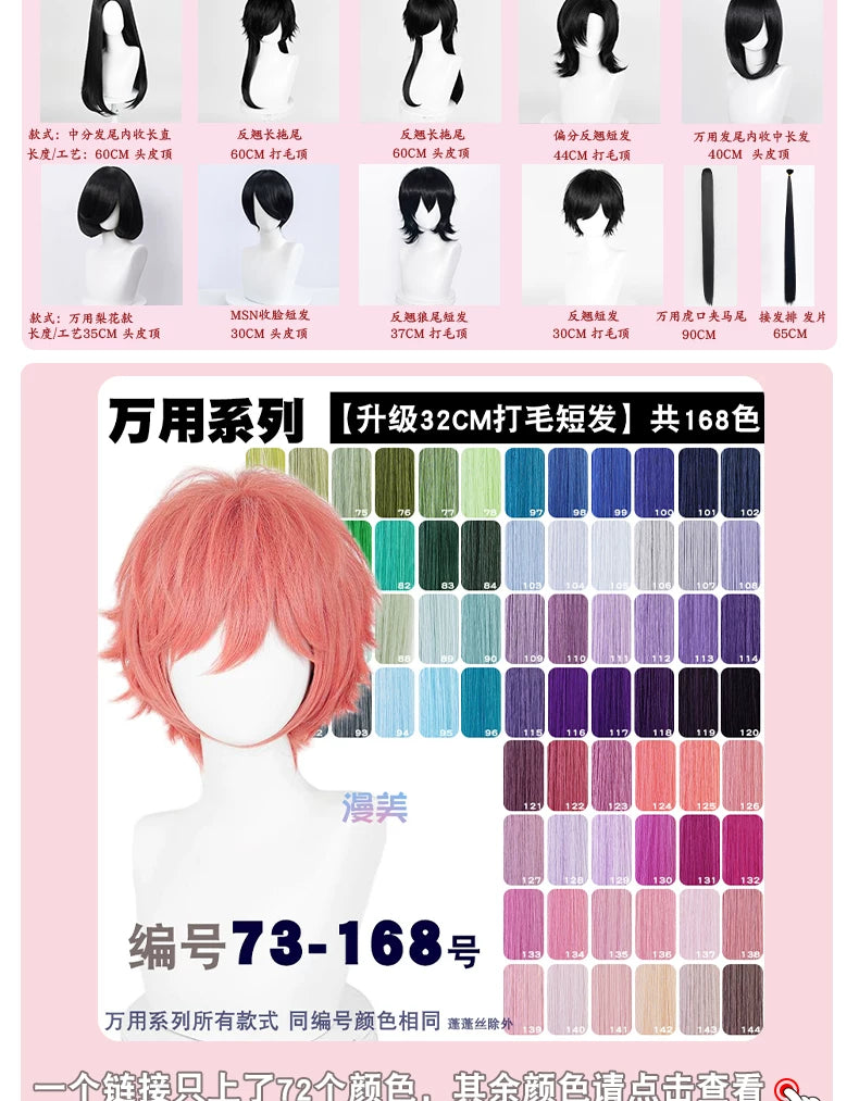 Manmei Upgraded 32cm Outward-Flipped Universal Cosplay Wig Colors 73 – 168