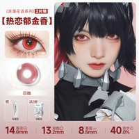 DOYA Red Cosplay Contact Lenses (1 Day to 1 Month)