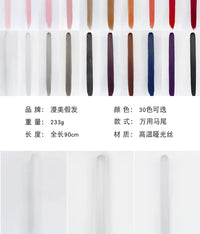 Manmei 90cm Universal Claw Clip Ponytail Cosplay Wig Extension 30+ Colors