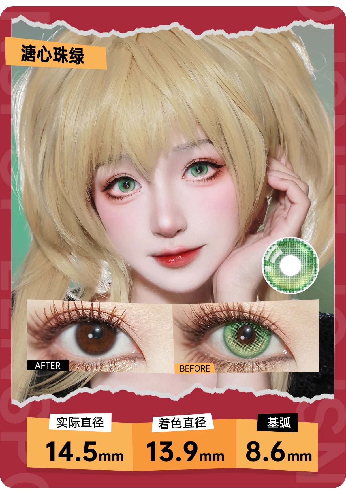 LENSPOP Yuan Ji 6-Month Cosplay Contact Lenses – Heart-Core Pearl Sandwich Series