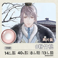 DGUGULENS In the Name of the Lark 1-Day Cosplay Contact Lenses – Yuan Ji, Sun Ce, Liu Bian & Fu Rong