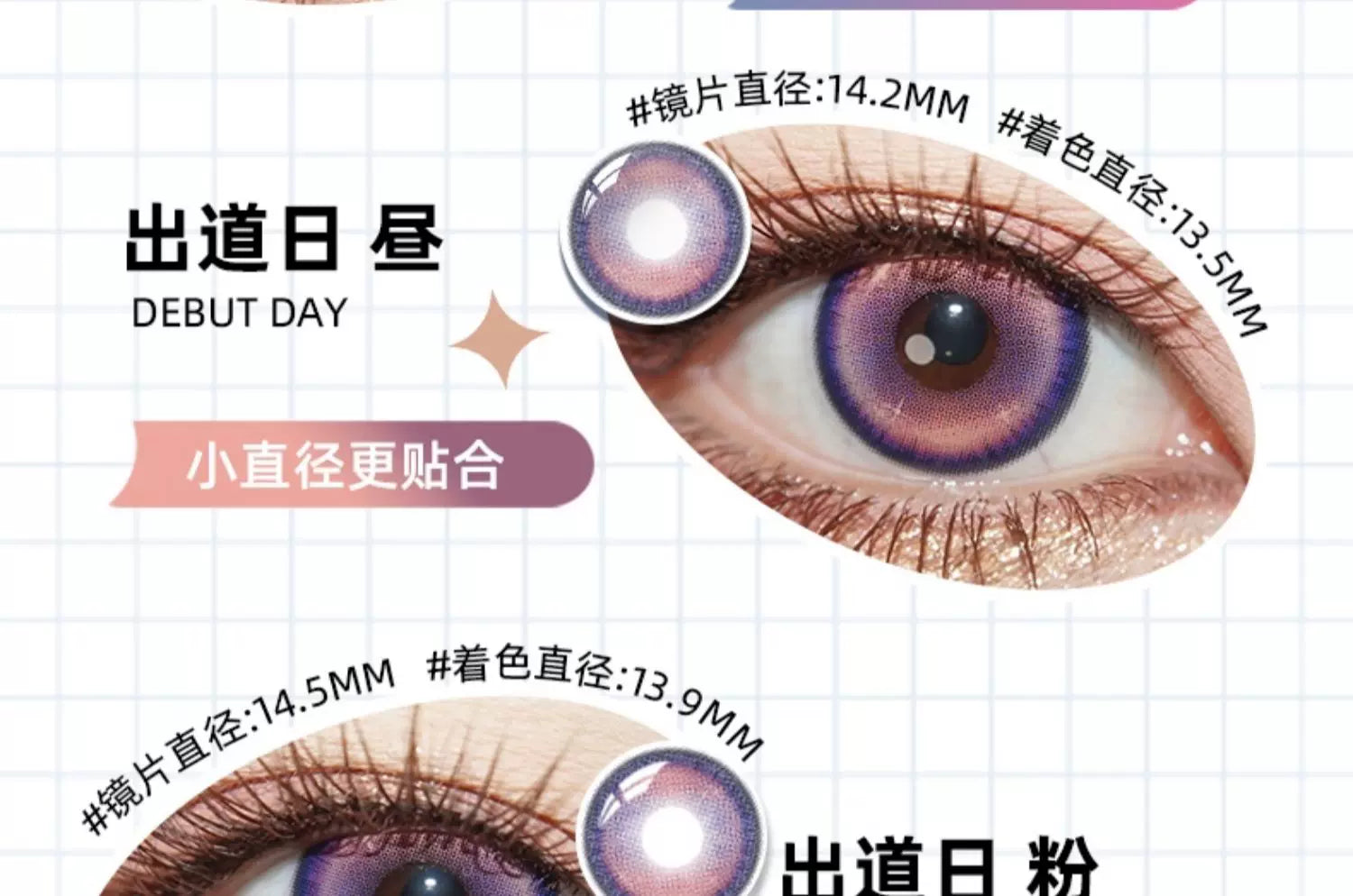 DGUGULENS Debut Day 1-Day Purple Pink Cosplay Contact Lenses