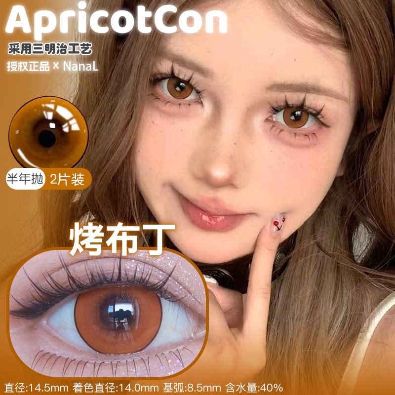 Apricotcon 6-Month Cosplay Contact Lenses – Xinghua Rain, Lilac Firefly & Dimension Mist Gray