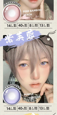 DGUGULENS Taoyuan 1-Day Cosplay Contact Lenses – Yuan Ji, Sun Ce, Zuo Ci, Fu Rong & Liu Bian