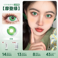 DOYA Green Cosplay Contact Lenses (1 Day to 1 Month)