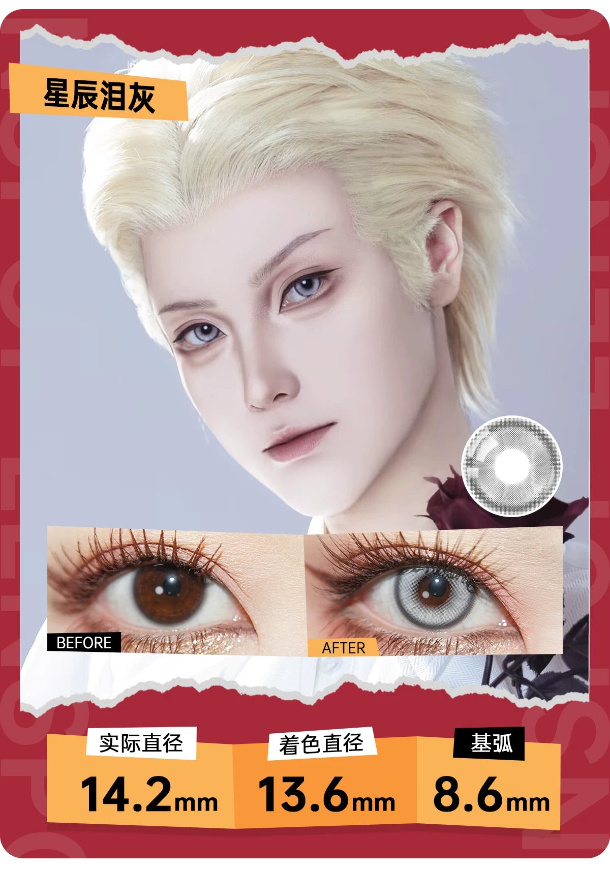 LENSPOP Starlight Tears Series 1-Day Anime Cosplay Contact Lenses