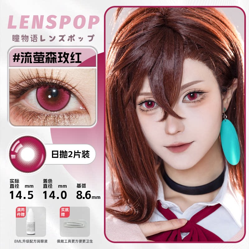 LENSPOP Pink Collection 1-Day Anime Cosplay Contact Lenses