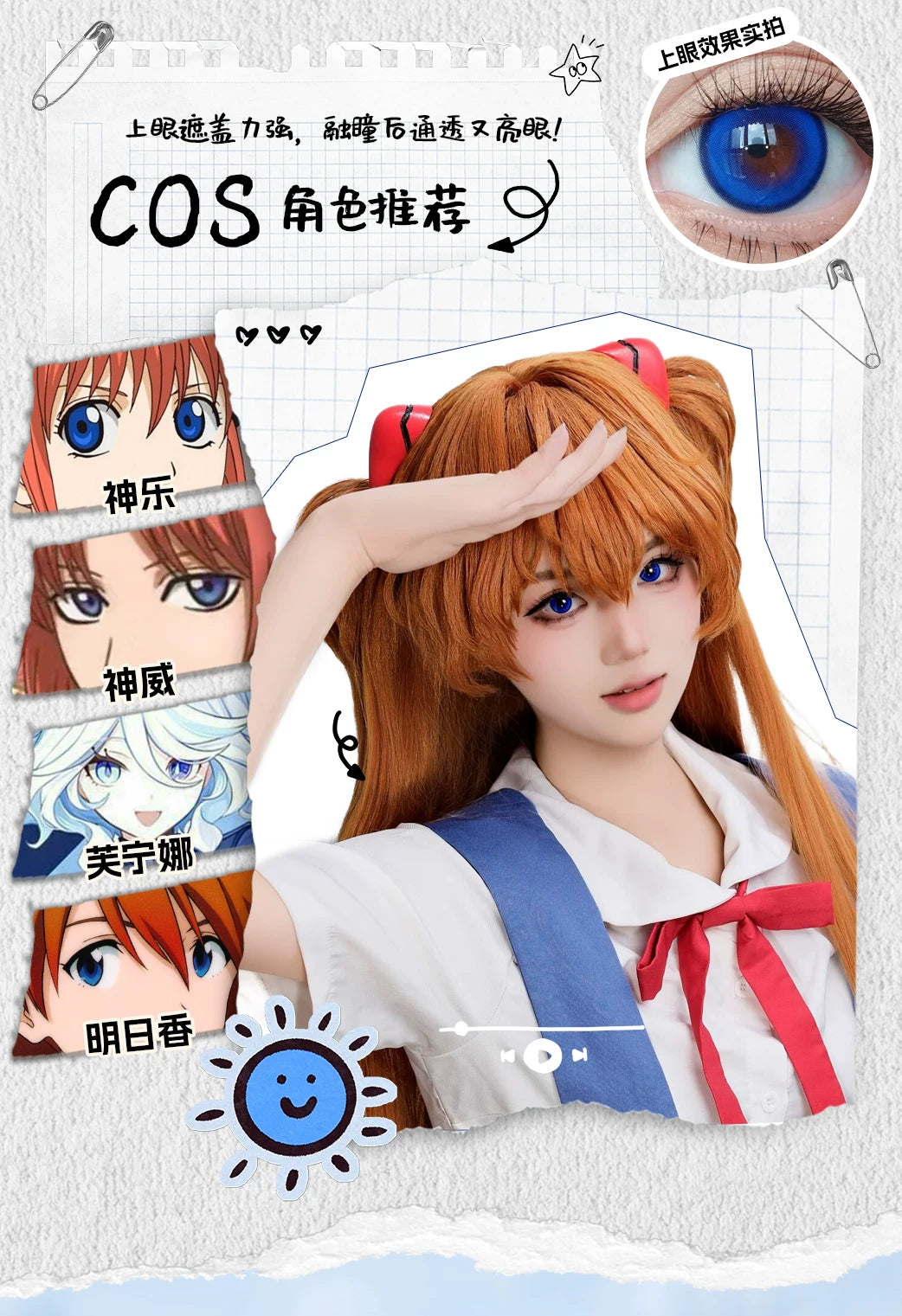 LENSPOP Dimension Dream Pro 1-Day Anime Cosplay Contact Lenses