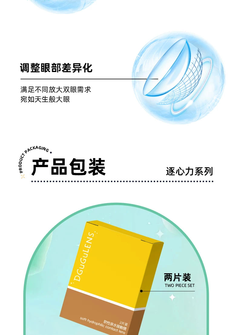 DGUGULENS Xiao Yi 1-Day Light and Night Cosplay Contact Lenses – Zhuxinli Series