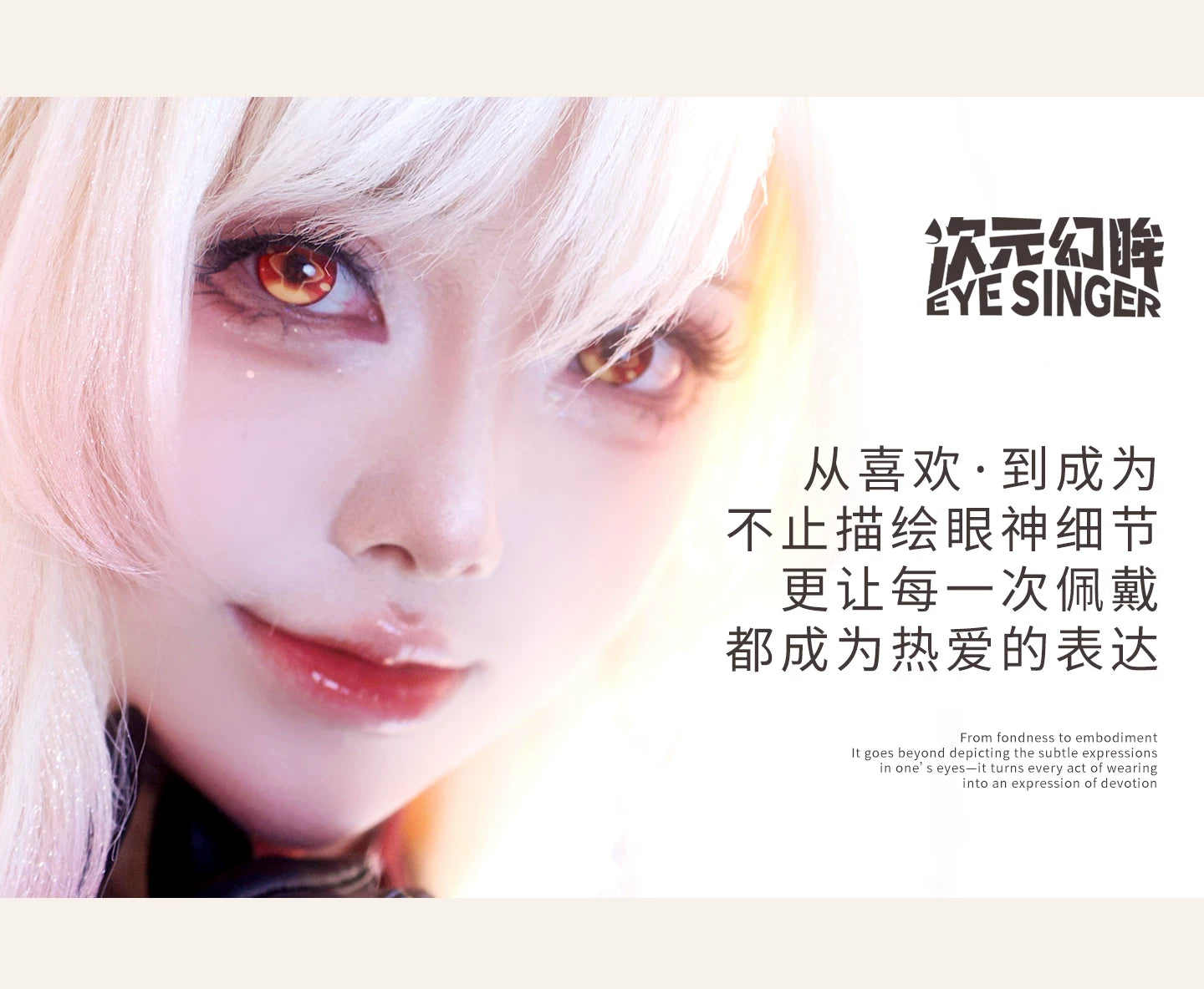 次元幻眸艾莉丝cos美瞳棕色高光月抛大直径14.5m漫展二次元带度数