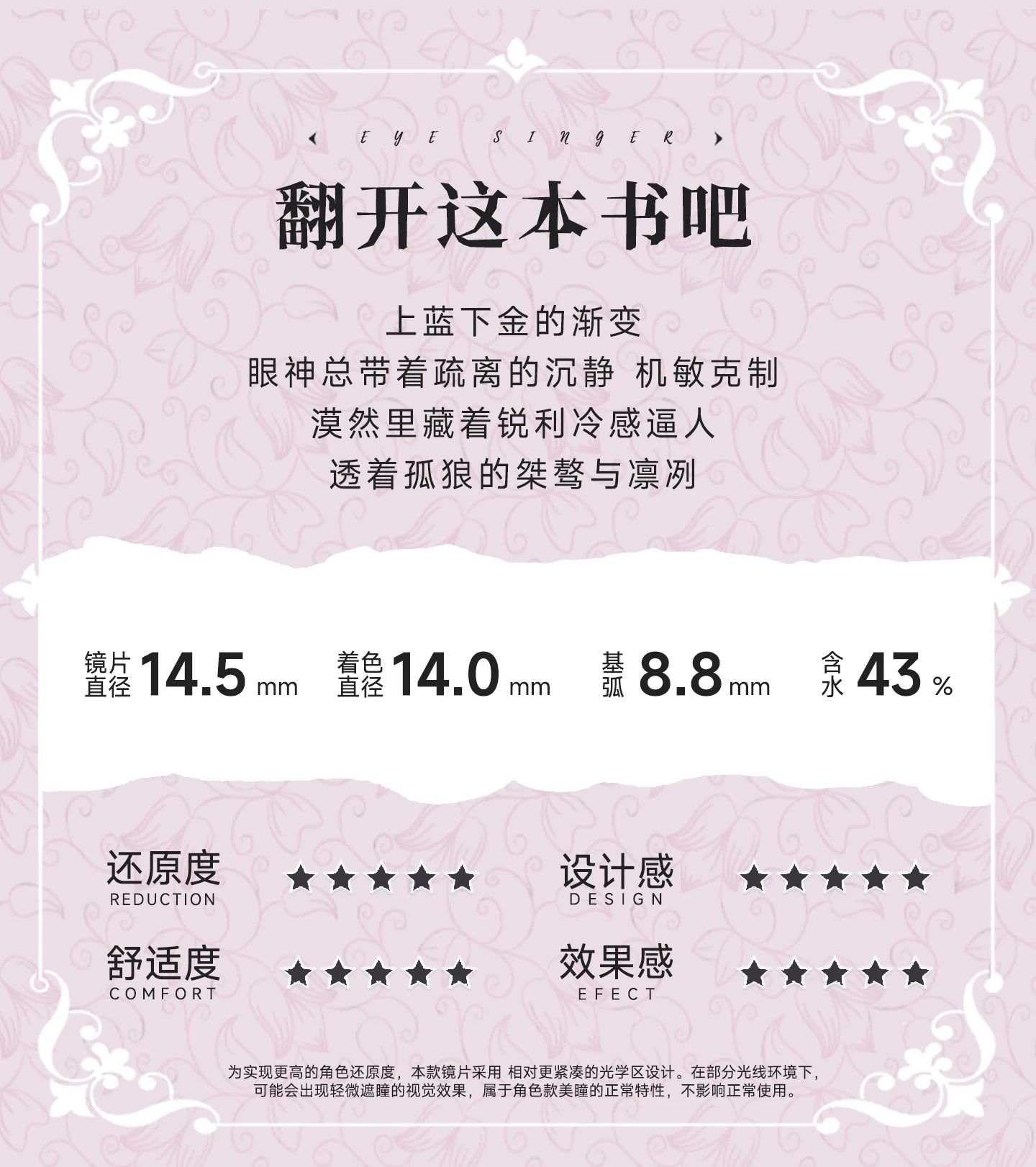 次元幻眸德克萨斯cos美瞳紫色高光大直径月抛漫展二次元带度数
