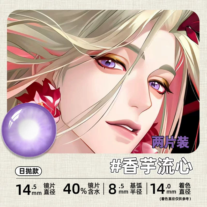 DGUGULENS In the Name of the Lark 1-Day Cosplay Contact Lenses – Yuan Ji, Sun Ce, Liu Bian & Fu Rong