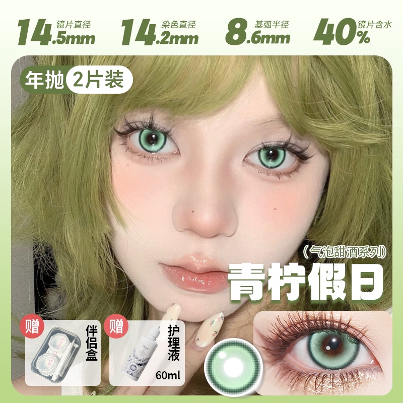 DOYA 1-Year Anime Cosplay Contact Lenses | Distributor Special Price