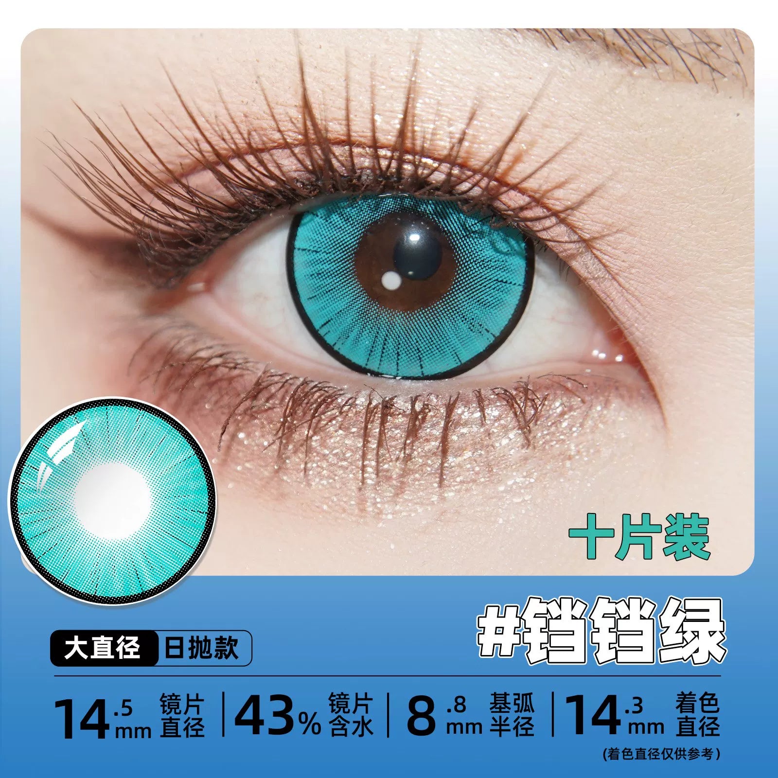 DGUGULENS Make Some Noise Collection 1-Day Cosplay Contact Lenses – Blue, Red, Rose Red & Green