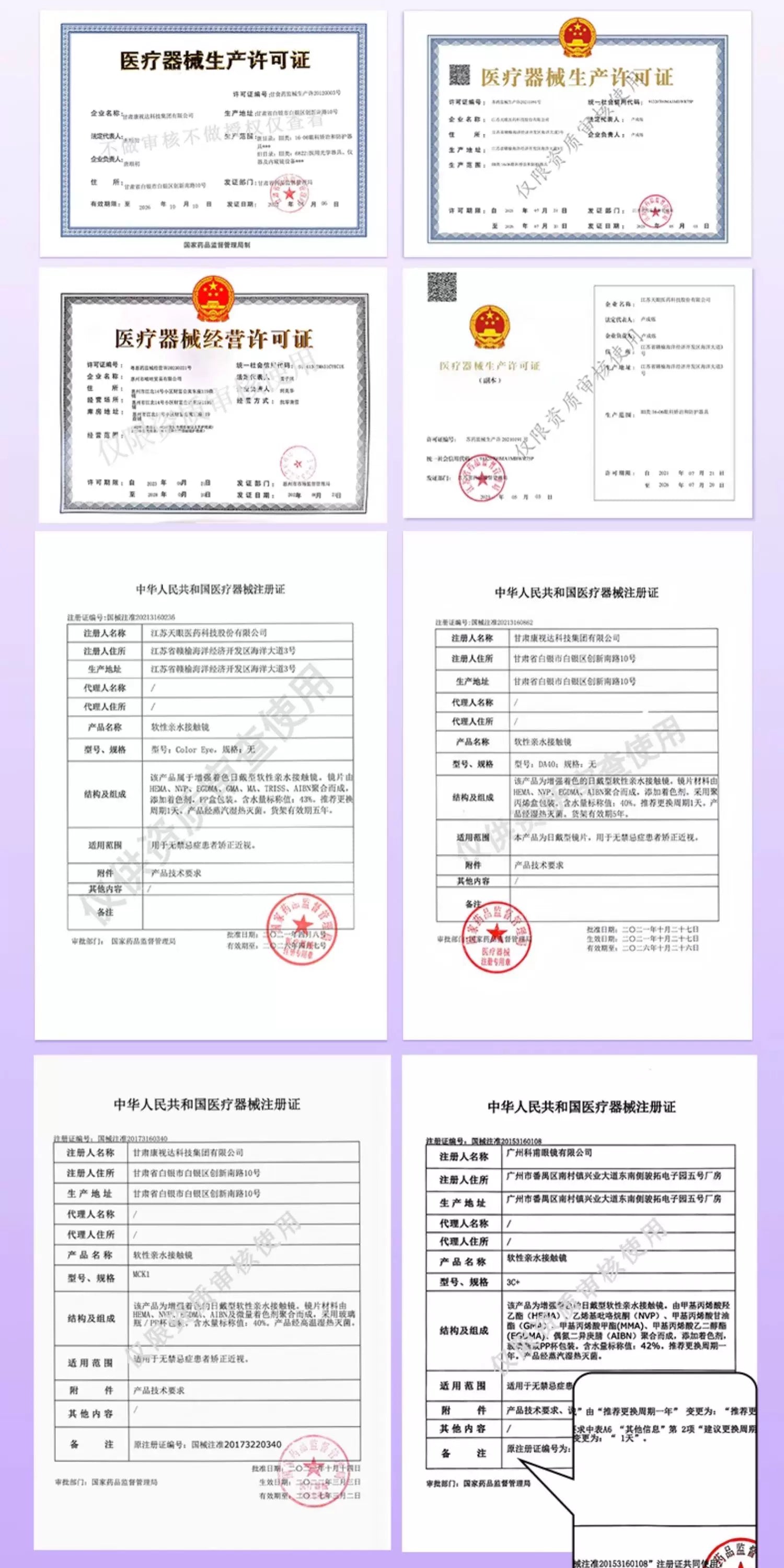 DGUGULENS Purple 1-Day Anime Cosplay Contact Lenses