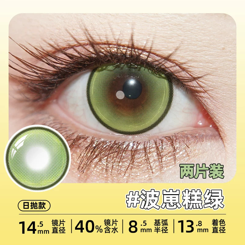 DGUGULENS Bo Zai Gao 1-Day Gold Blue Anime Cosplay Contact Lenses
