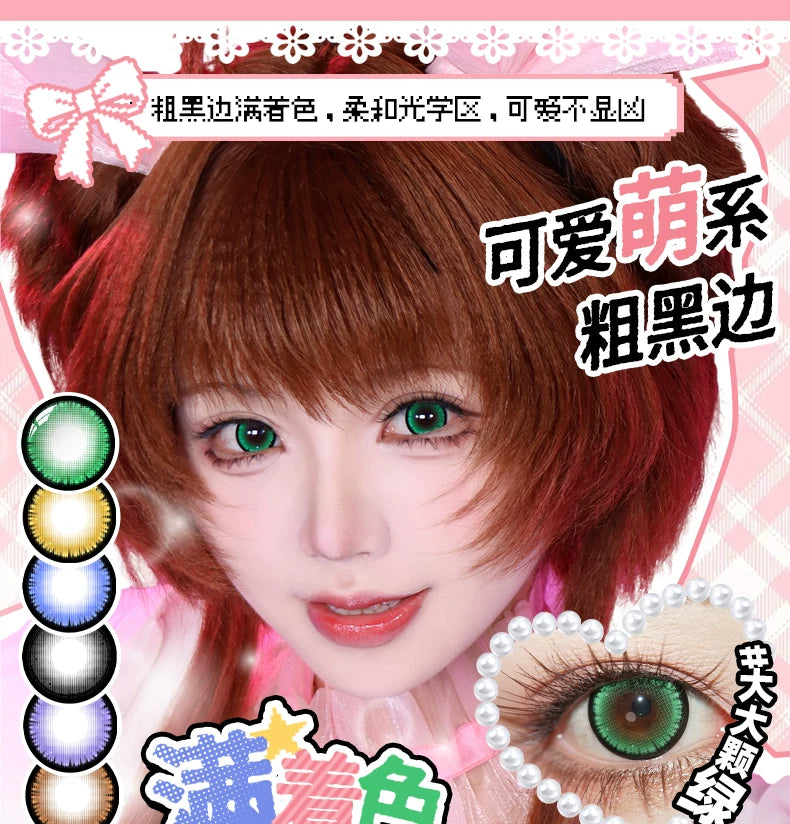 DGUGULENS Jirai Kei 1-Day Large Diameter Cosplay Contact Lenses – Blue & Purple