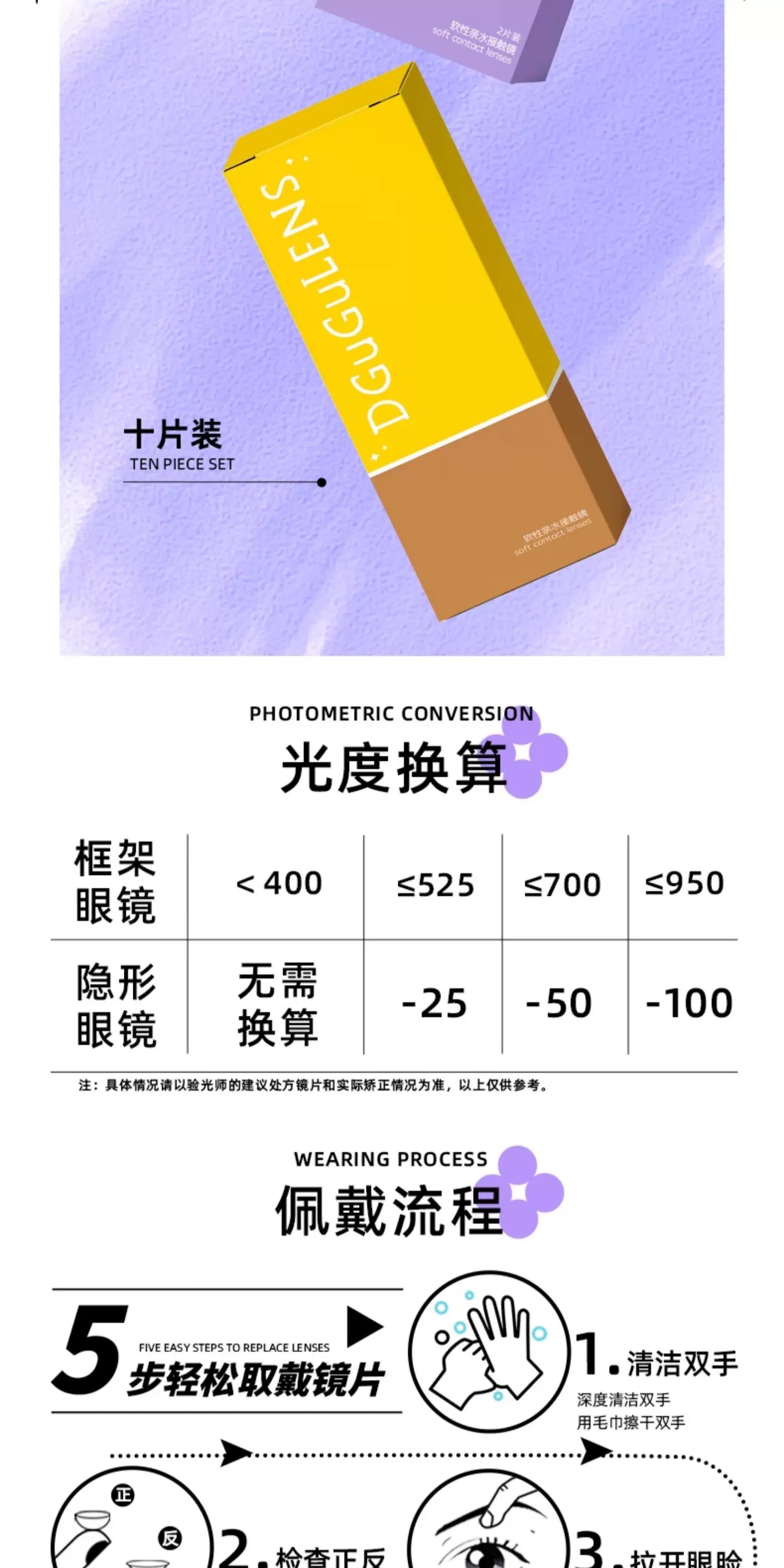 DGUGULENS Purple 1-Day Anime Cosplay Contact Lenses