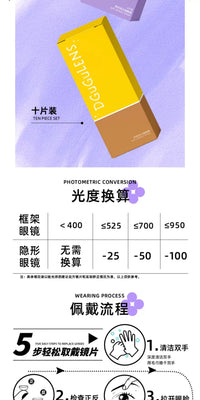 DGUGULENS Purple 1-Day Anime Cosplay Contact Lenses
