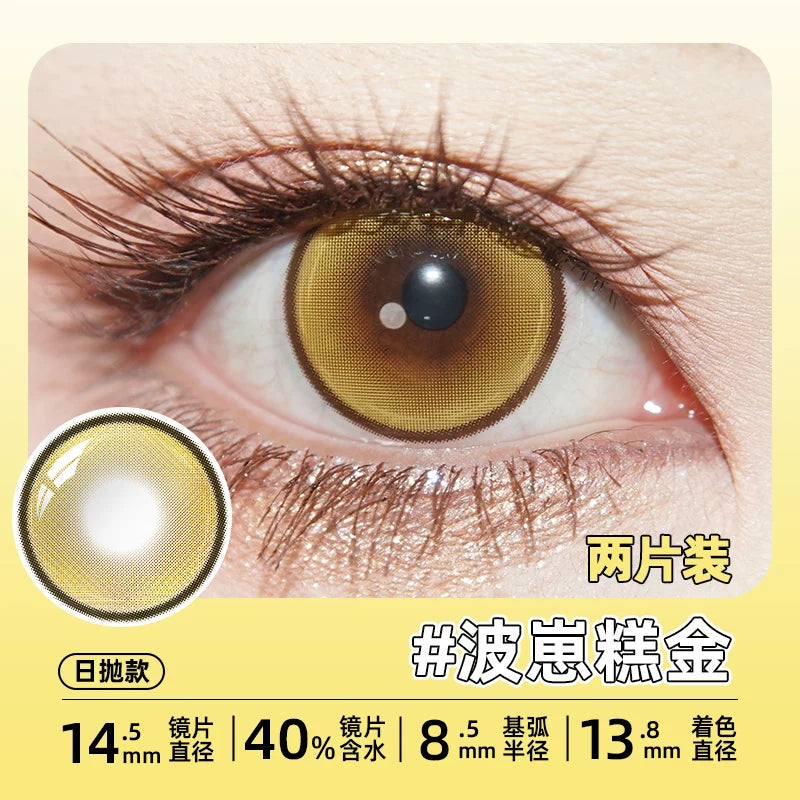 DGUGULENS Bo Zai Gao 1-Day Gold Blue Anime Cosplay Contact Lenses