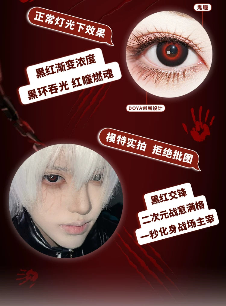 DOYA Eclipse 1-Day Anime Cosplay Contact Lenses