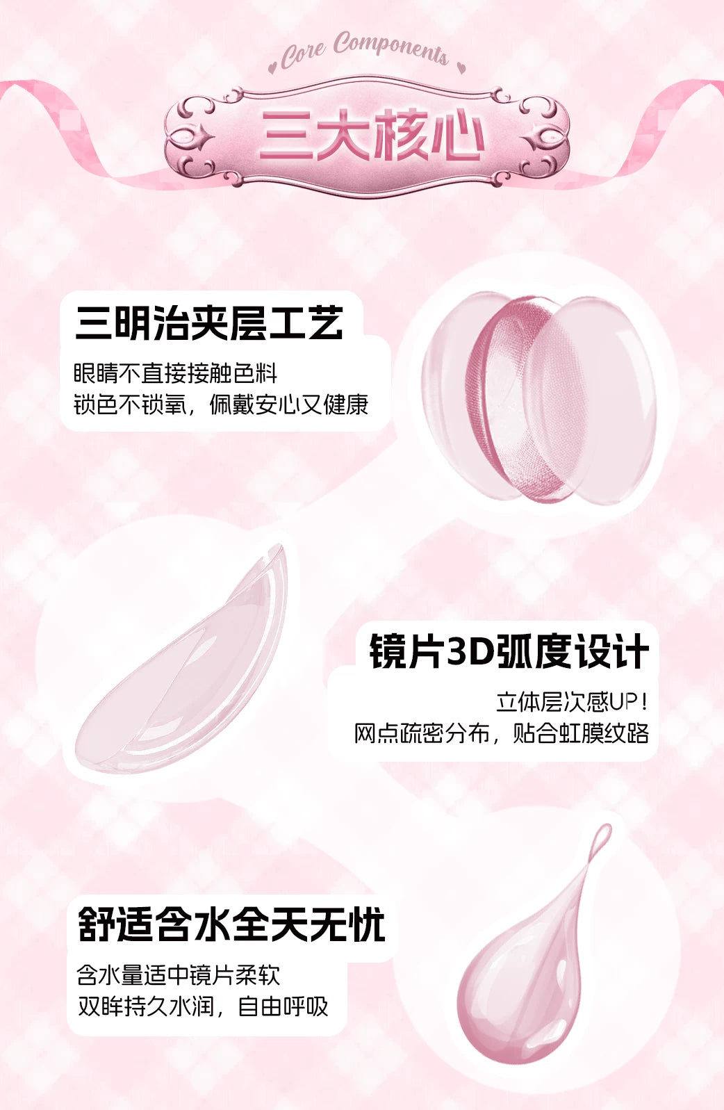 LENSPOP × Liya Moonlight Tea Cup 1-Day 14.5mm Cosplay Contact Lenses – Brown & Pink