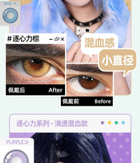 DGUGULENS Xiao Yi 1-Day Light and Night Cosplay Contact Lenses – Zhuxinli Series