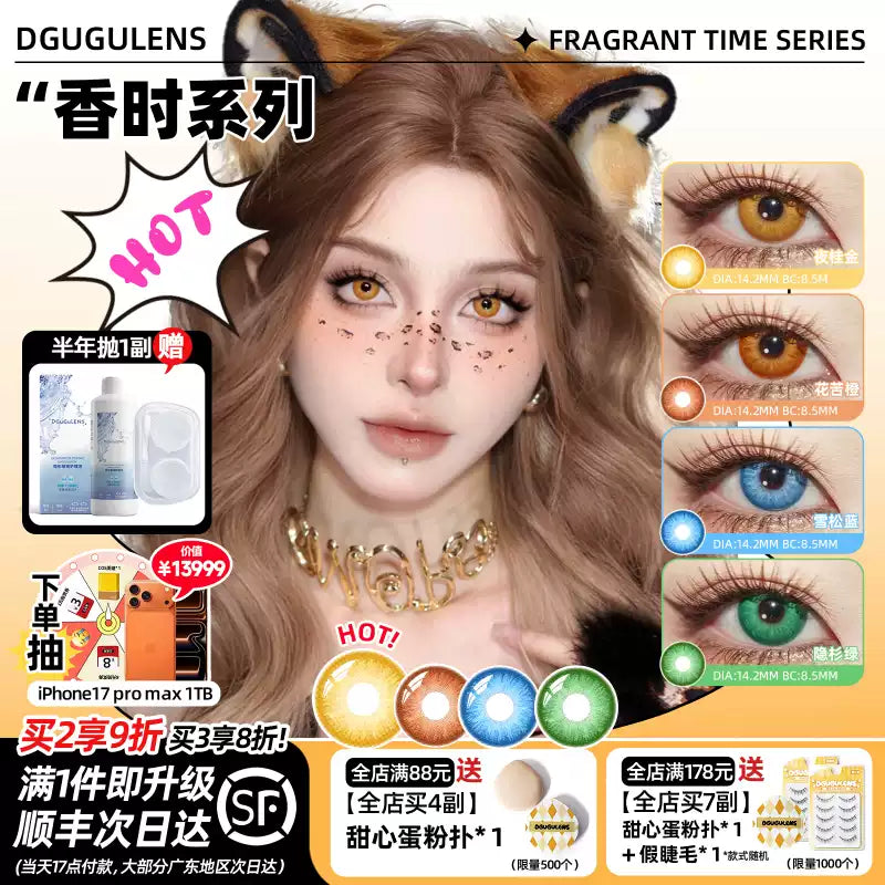 DGUGULENS Xiang Shi Series 6-Month Small Diameter Blue Green Orange Gold Cosplay Contact Lenses
