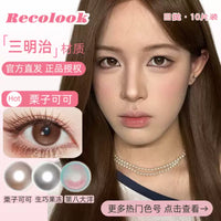 RECOLOOK 1-Day Contact Lenses – Starry Denim, Sleeping Dream, Chestnut Cocoa, Natural Green & Natural Brown