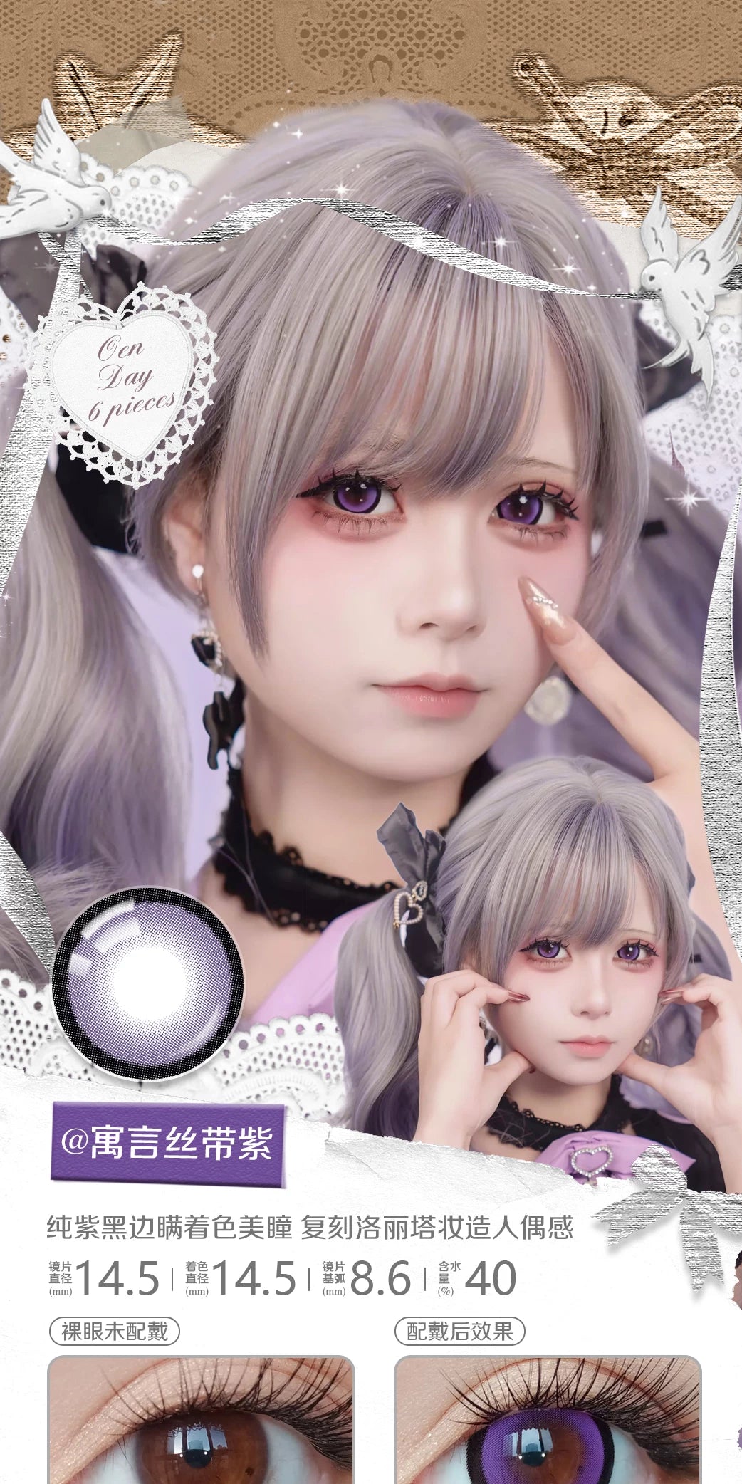 LENSPOP × Liya Fable Ribbon 14.5mm 6-Month Large Diameter Contact Lenses – Pink, Blue & Brown