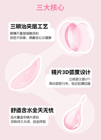 LENSPOP × Liya Meow Star Gummy 1-Day 14.5mm Gray Brown Cosplay Contact Lenses – Sandwich Series