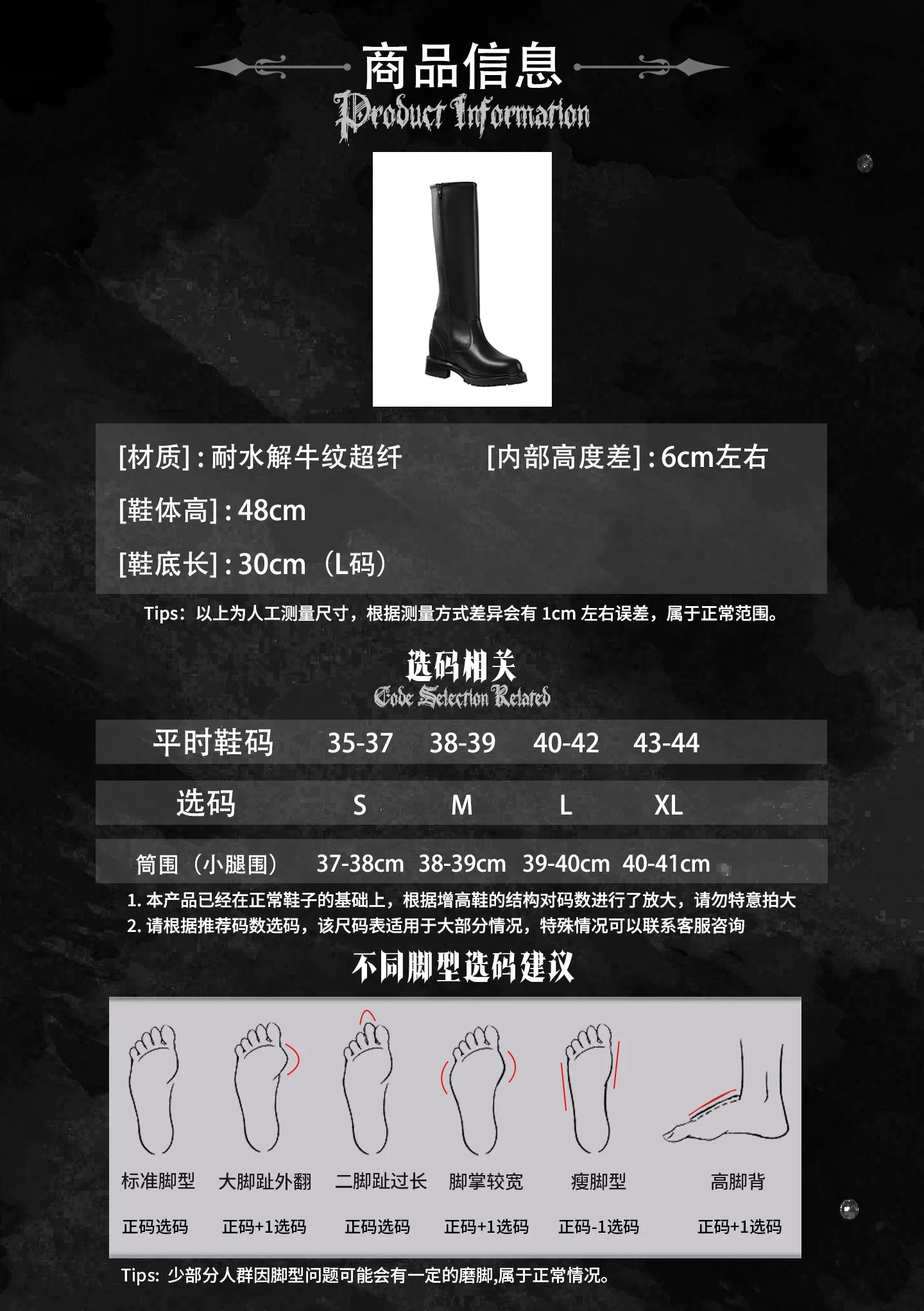 XIAODOUZI 13cm Black Height-Increasing Long Cosplay Boots