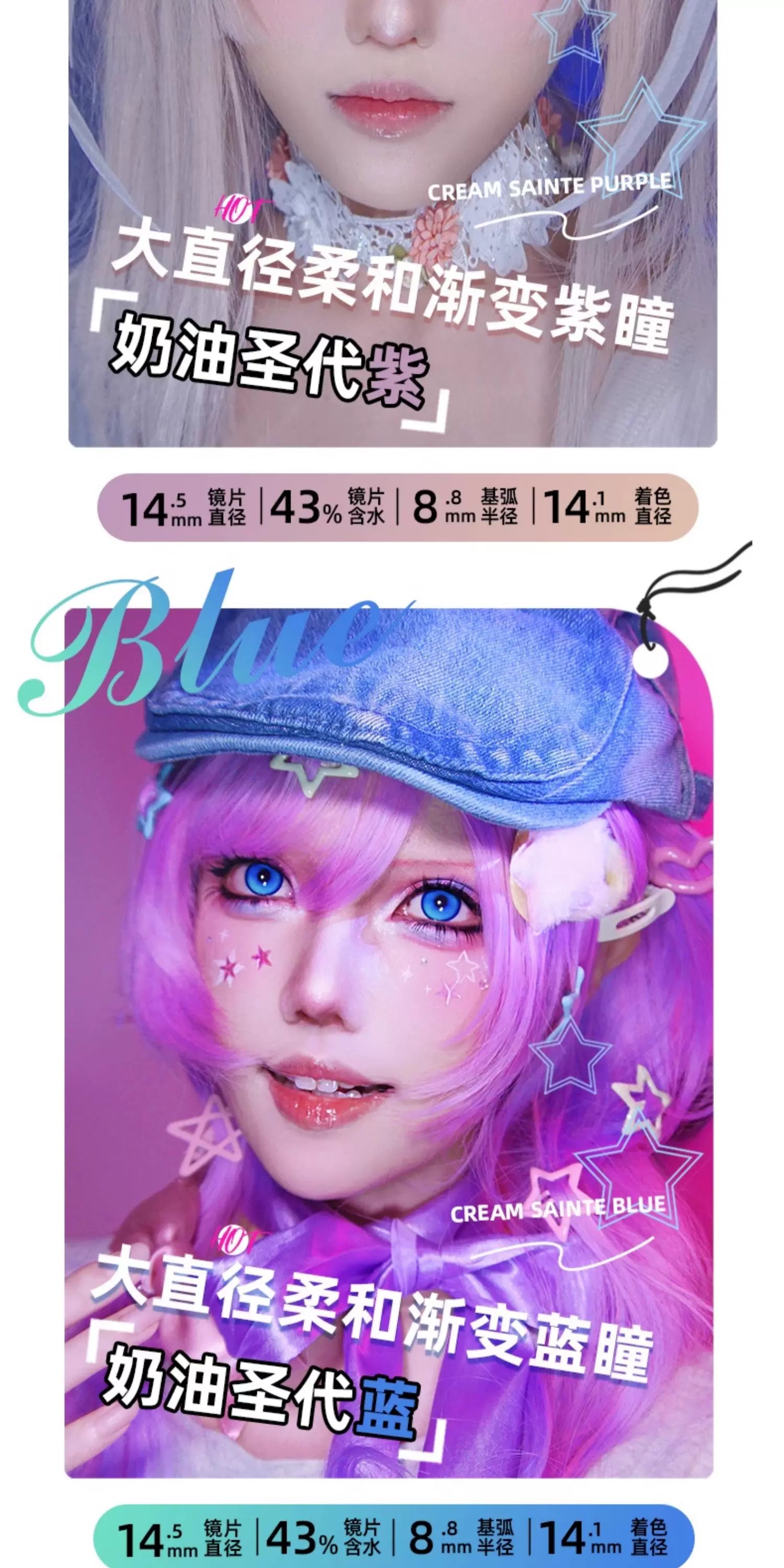 DGUGULENS Cream Sundae 1-Day Gradient Cosplay Contact Lenses – Blue, Rose Red, Green & Purple