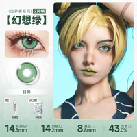 DOYA Green Cosplay Contact Lenses (1 Day to 1 Month)