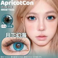 Apricotcon 6-Month Cosplay Contact Lenses – Xinghua Rain, Lilac Firefly & Dimension Mist Gray