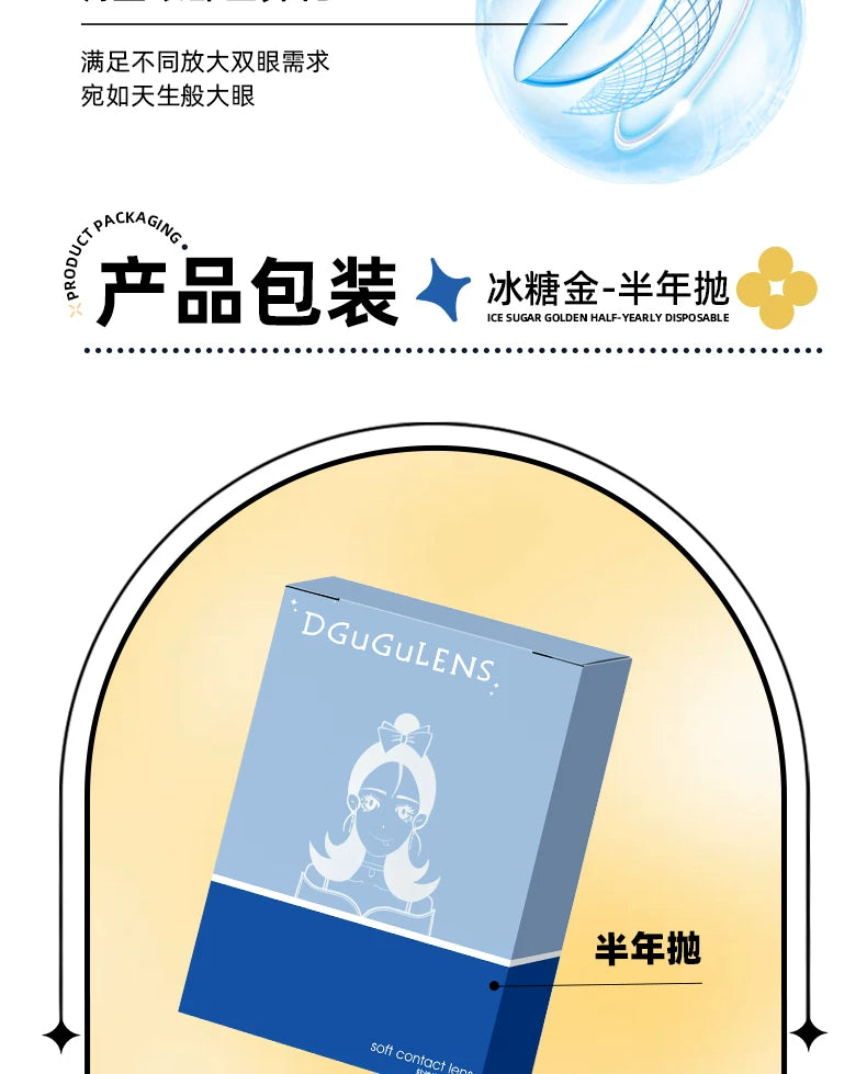 DGUGULENS Ice Sugar Gold 6-Month Cosplay Contact Lenses