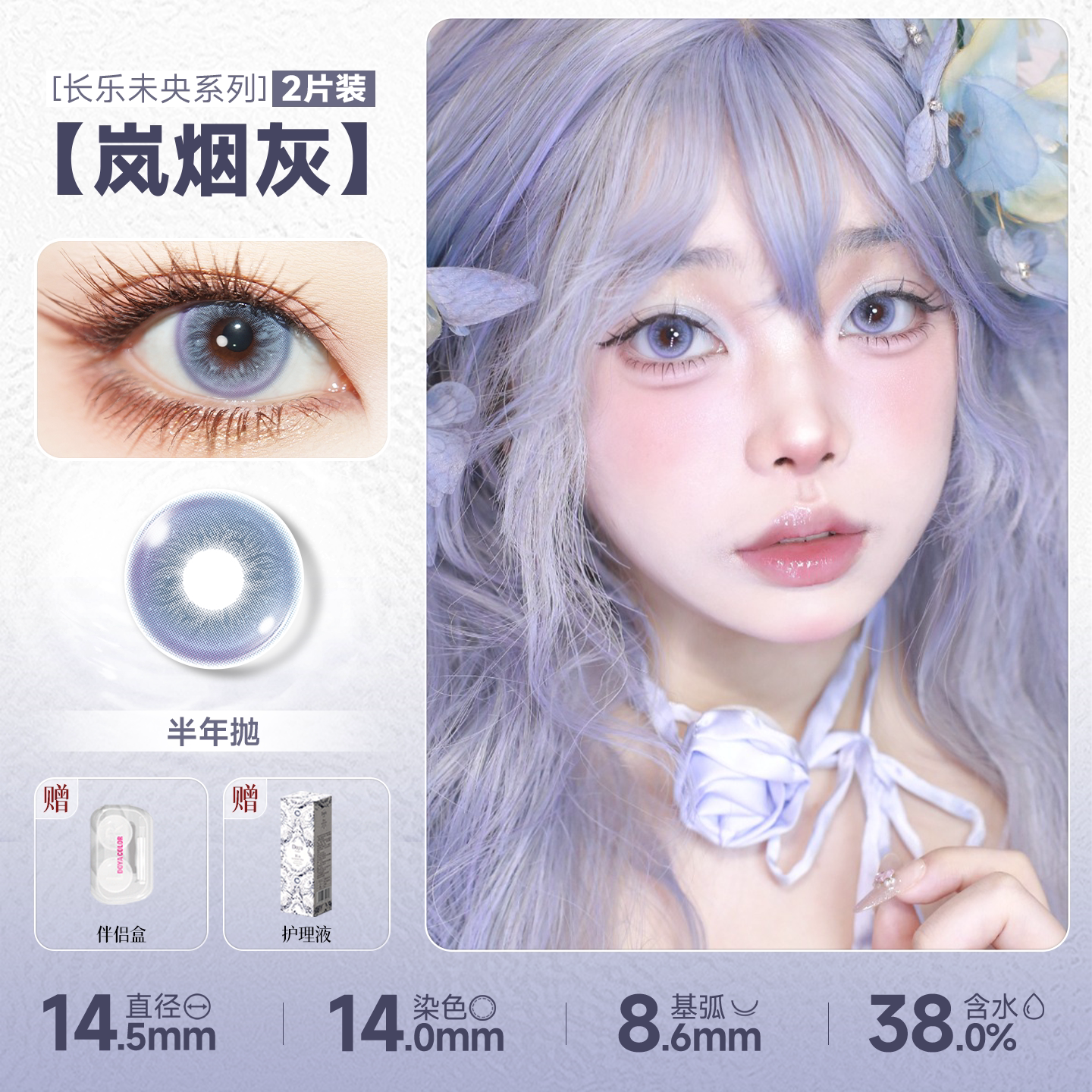 DOYA Gray & Black Cosplay Contact Lenses (1 Day to 1 Month)