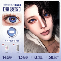 DOYA Goat Eye Cosplay Contact Lenses – Fixed-Axis 1 Day to 6-Month Series
