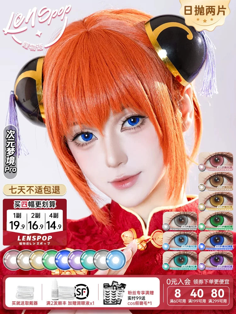 LENSPOP Dimension Dream Pro 1-Day Anime Cosplay Contact Lenses