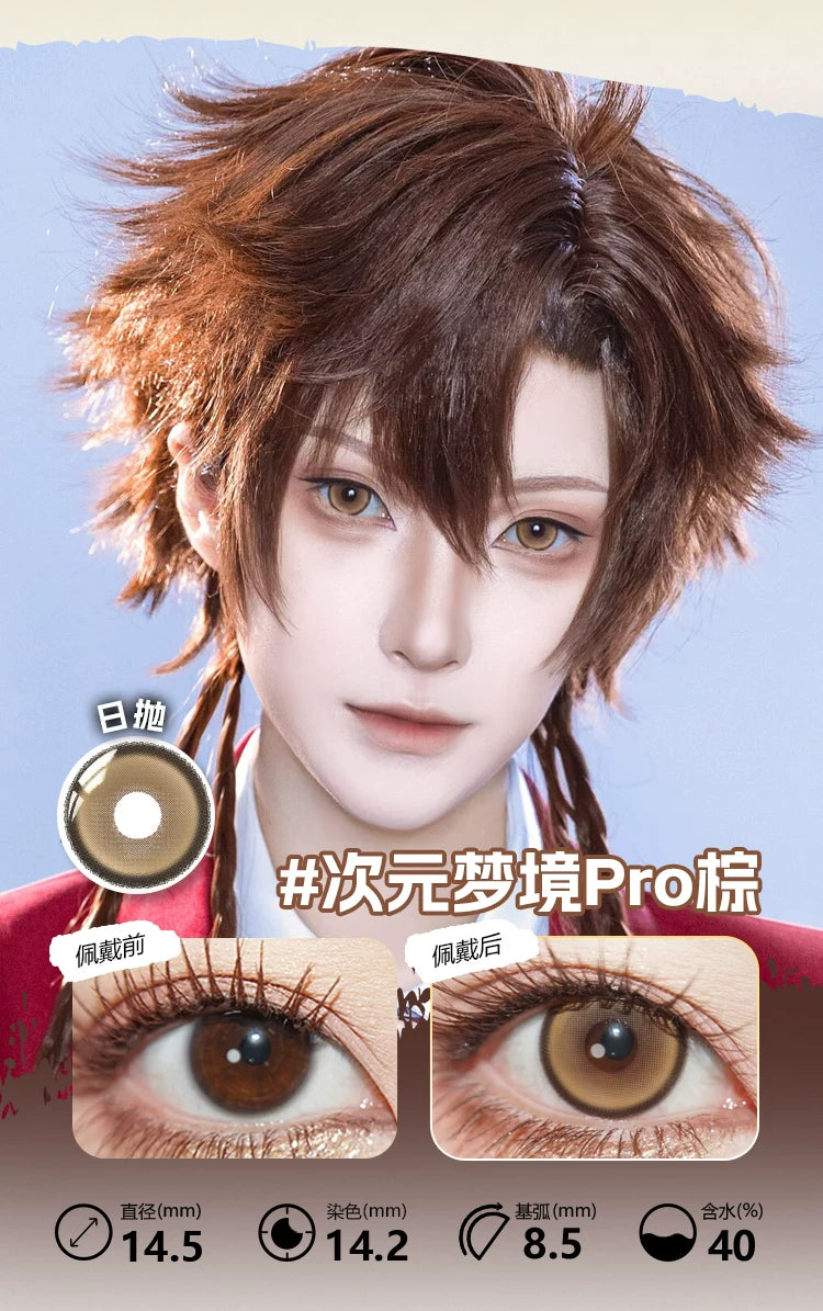 LENSPOP Golden Brown Collection 1-Day Anime Cosplay Contact Lenses