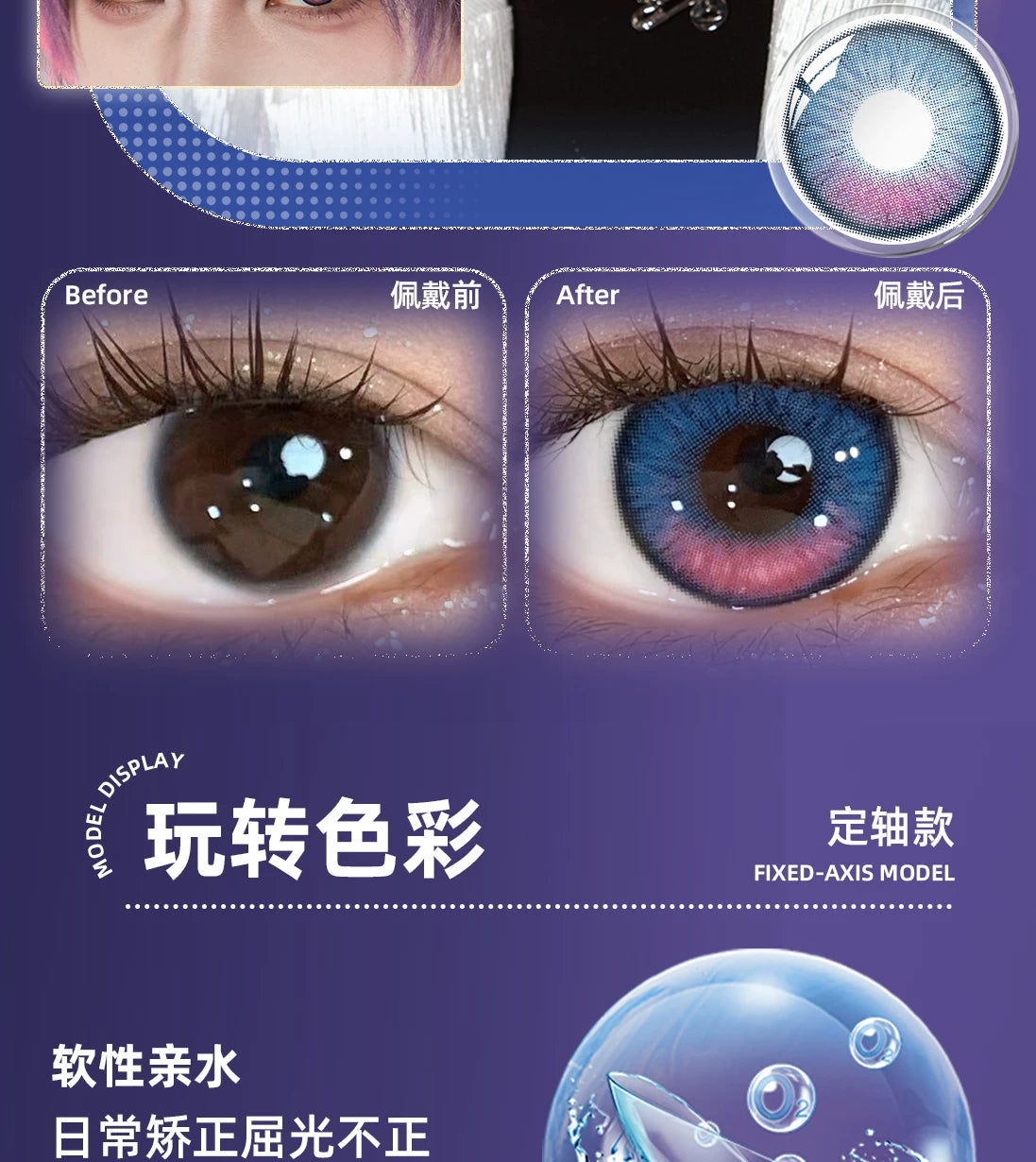 DGUGULENS Love and Deepspace Fixed-Axis 1-Day Cosplay Contact Lenses