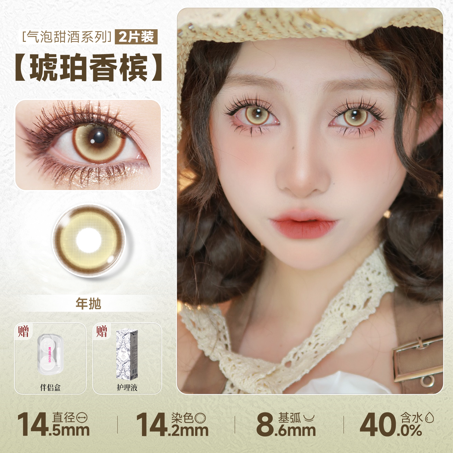 DOYA Gold Cosplay Contact Lenses (1 Day to 1 Month)