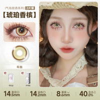 DOYA Gold Cosplay Contact Lenses (1 Day to 1 Month)