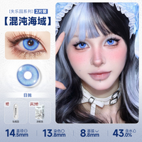 DOYA Blue Cosplay Contact Lenses (1 Day to 1 Month)