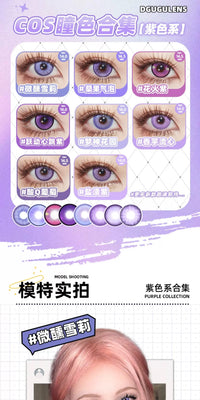 DGUGULENS Purple 1-Day Anime Cosplay Contact Lenses