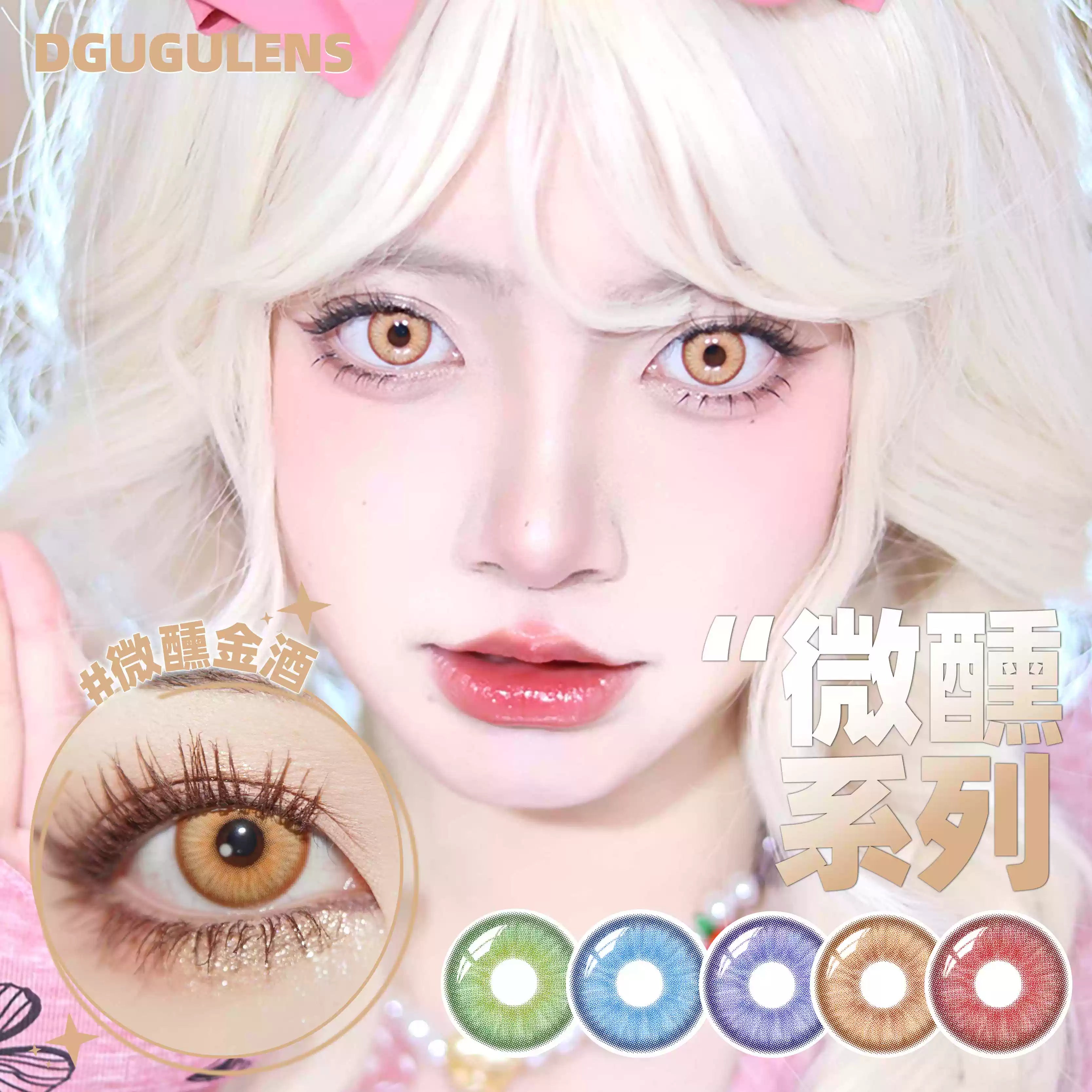 DGUGULENS Tipsy Series 1-Day Small Diameter Mixed Eye Cosplay Contact Lenses – Blue, Green, Purple, Gold & Red